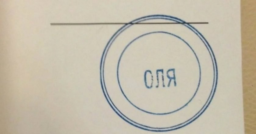печать с именем