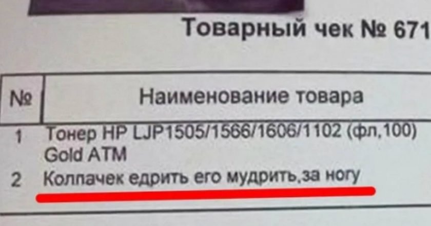 чек на канцтовары