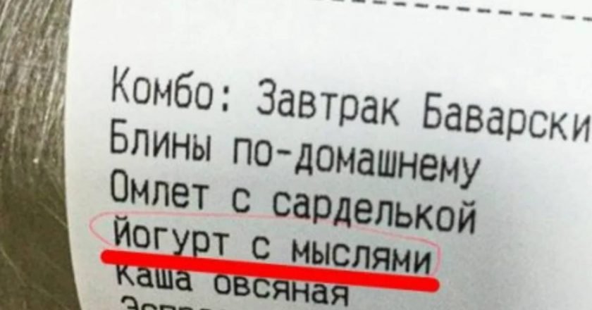 покупка йогурта