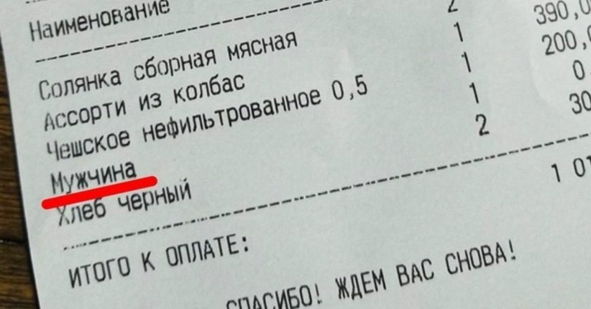 чек из кафе