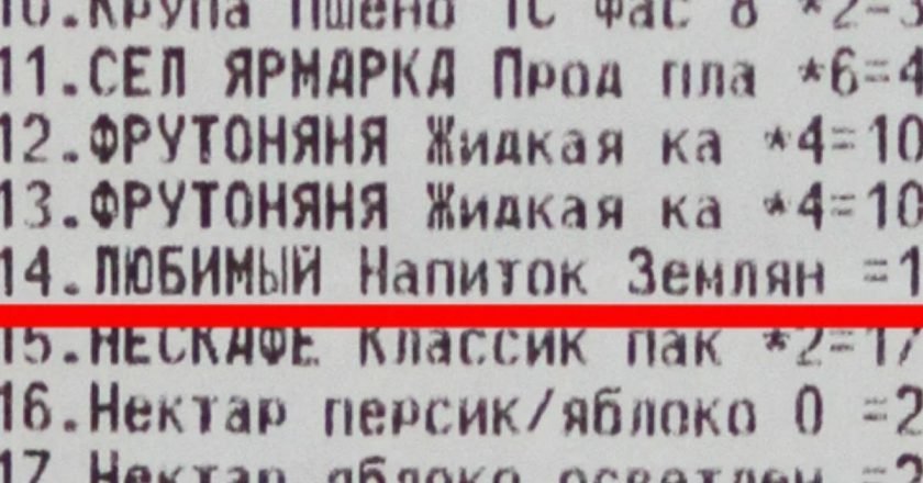 название напитка