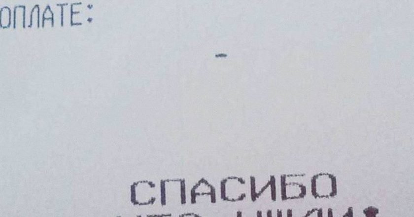 надпись на чеке