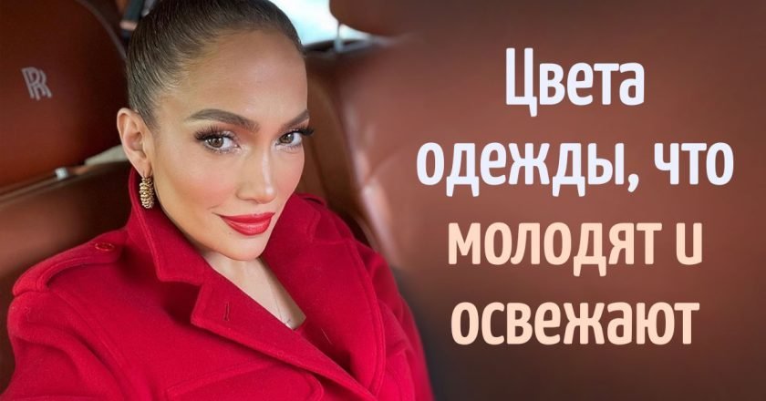 освежающие цвета одежды