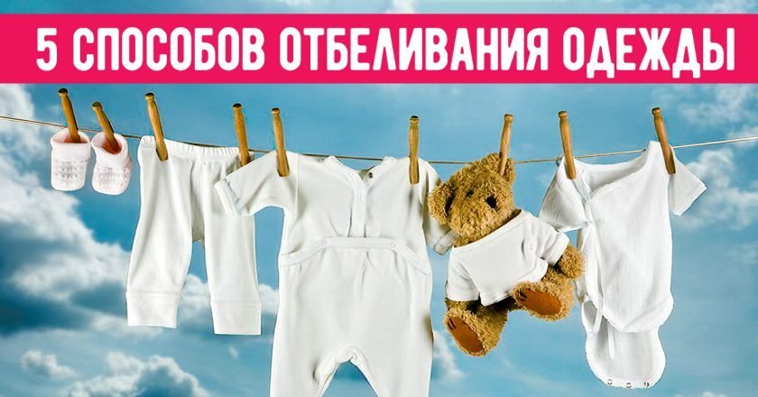 Отбеливание в домашних условиях Отбеливание в домашних условиях