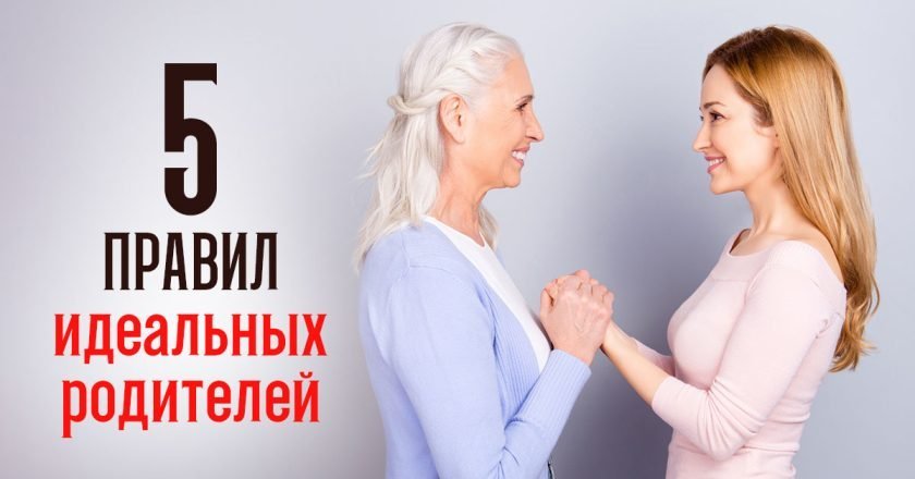 как воспитать ребенка правильно