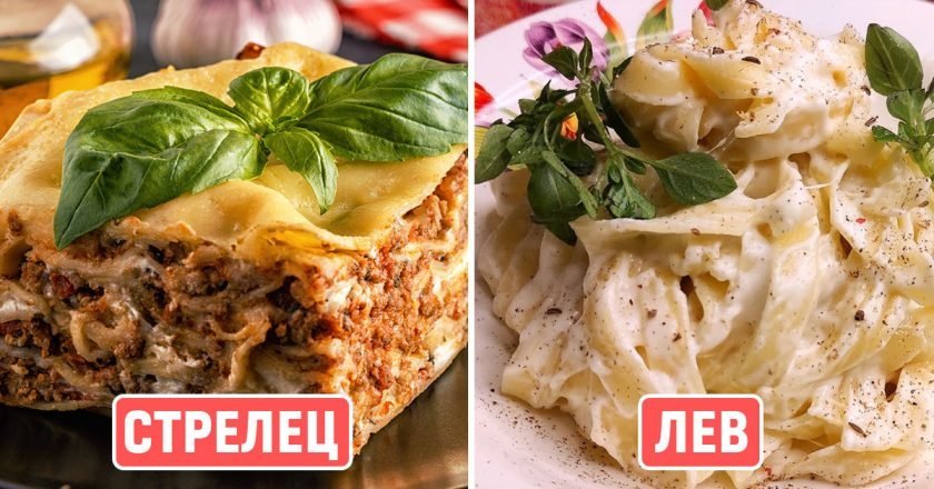 Какая ты паста по знаку зодиака кулинарный гороскоп по макаронам
