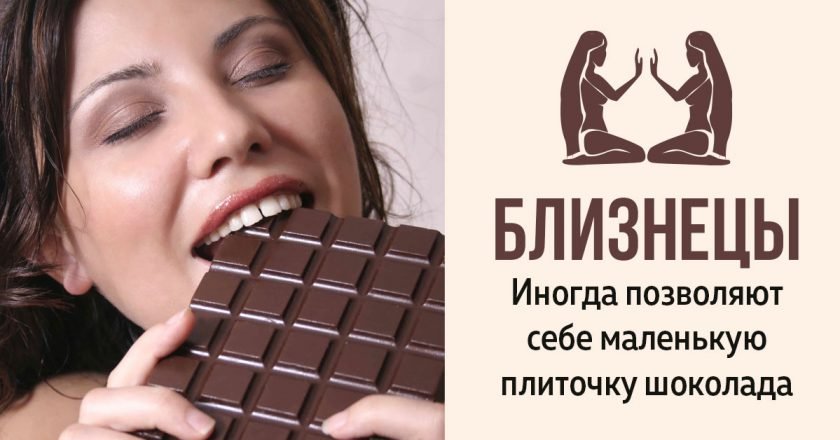 как питаться по гороскопу