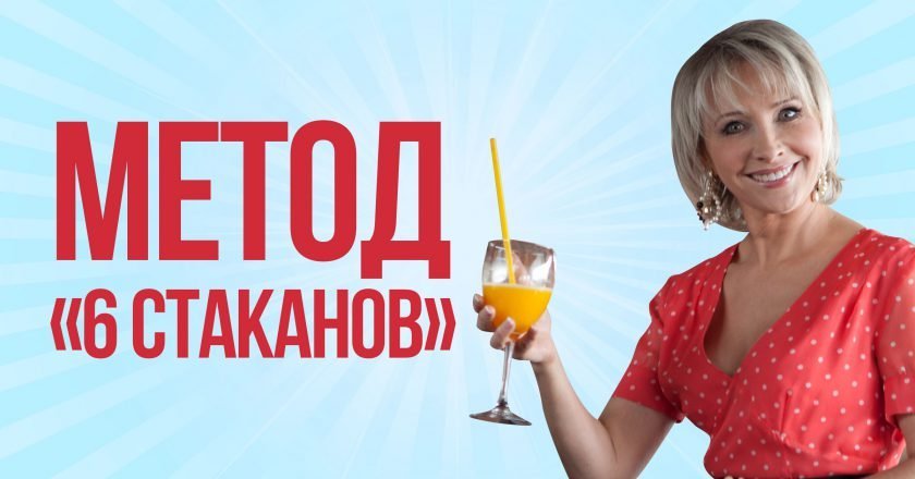 диета по методу граненых стаканов