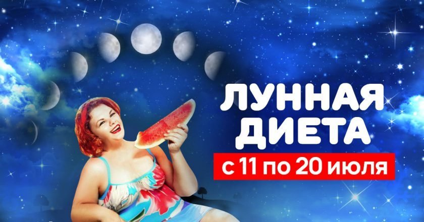 План питания на вторую декаду июля План питания на вторую декаду июля