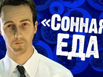 Почему после еды хочется спать