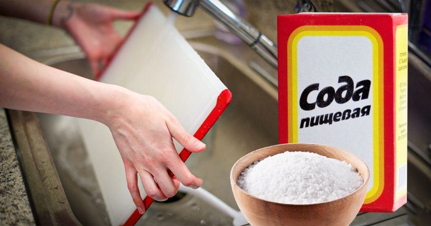 почистить разделочную доску