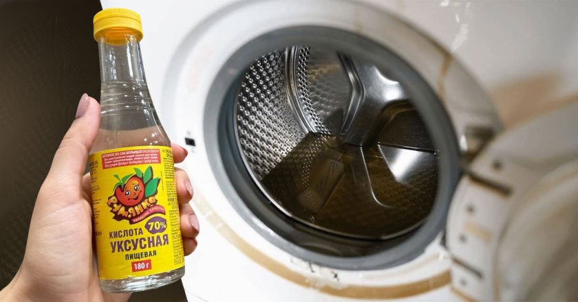 почистить стиральную машинку