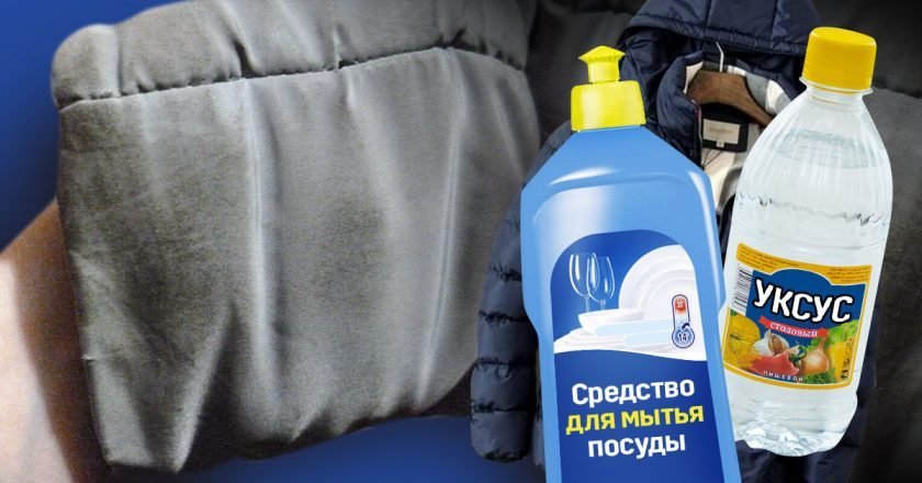 почистить воротник и манжеты