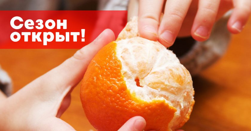 польза мандарин для здоровья