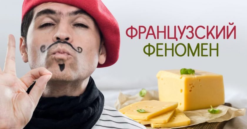 польза сыра