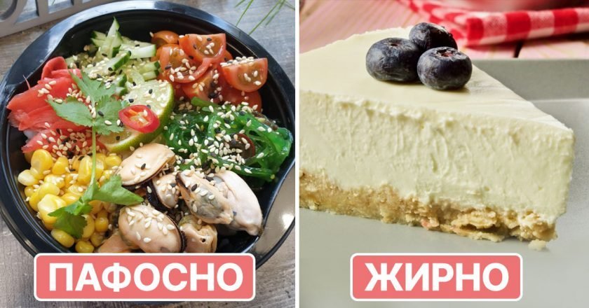 популярные блюда