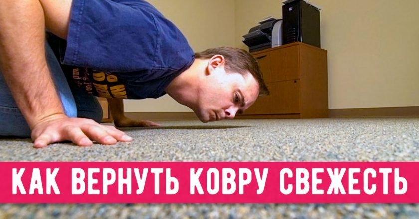 Порошок для ковра