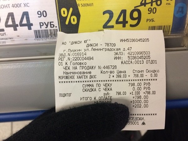 правила покупки