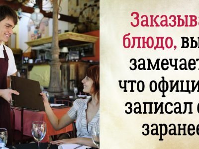 Правила ресторанов