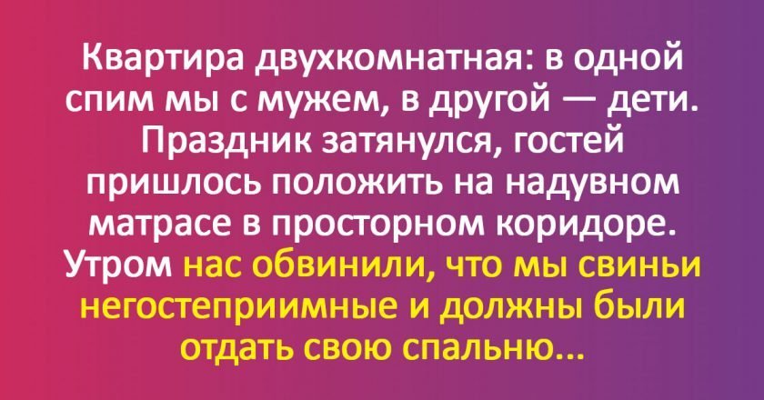 гостевой этикет