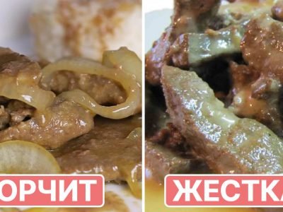 Приготовление вкусной печени: ошибки, которые многие допускают