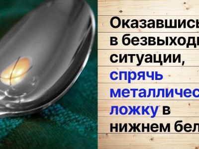 Принудительный брак: зачем прятать металлическую ложку в трусы