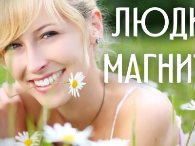 Самые притягательные знаки зодиака
