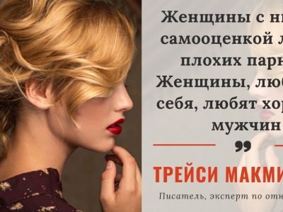 Признаки низкой самооценки у женщины