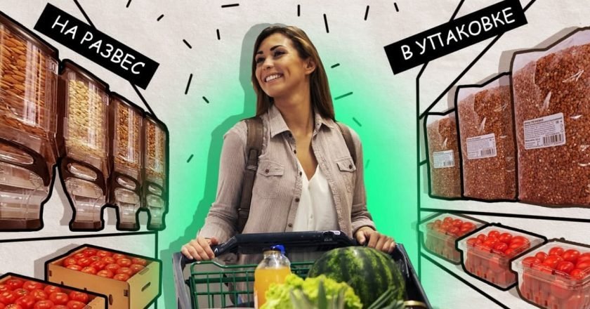 на развес или в упаковке: как лучше