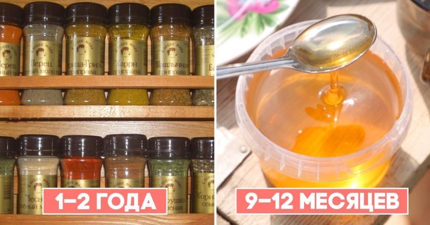 Продукты на выброс