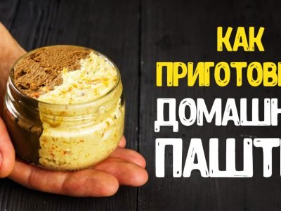 Рецепты паштетов