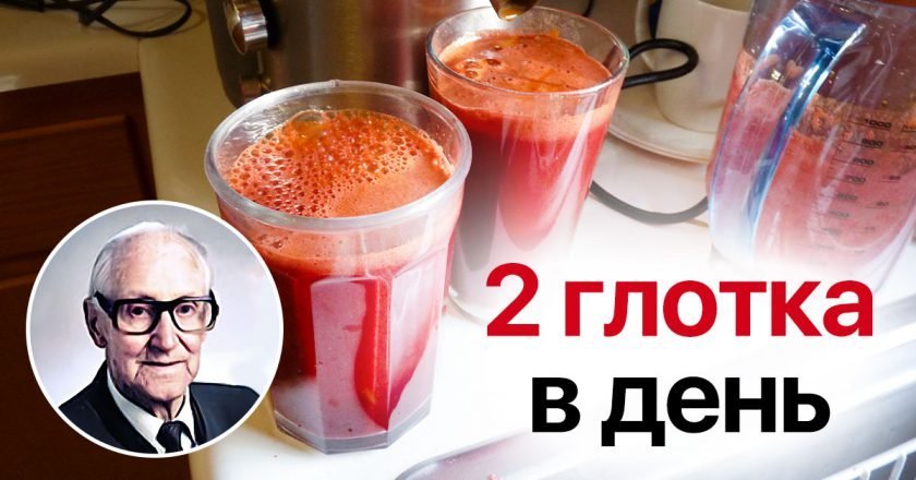 полезный напиток