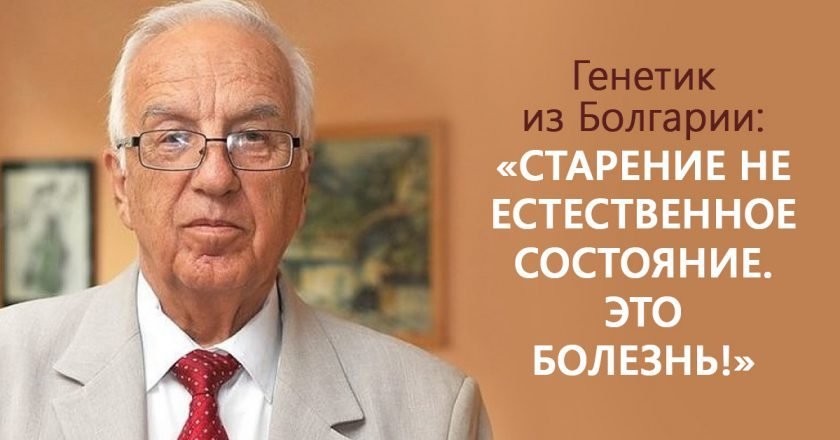 Презентация секреты долголетия