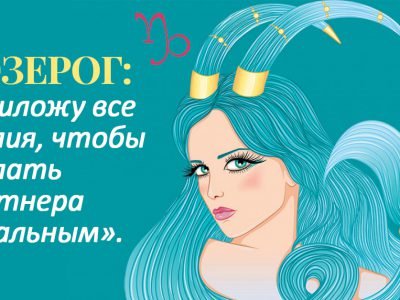 Семейная жизнь с разными знаками зодиака