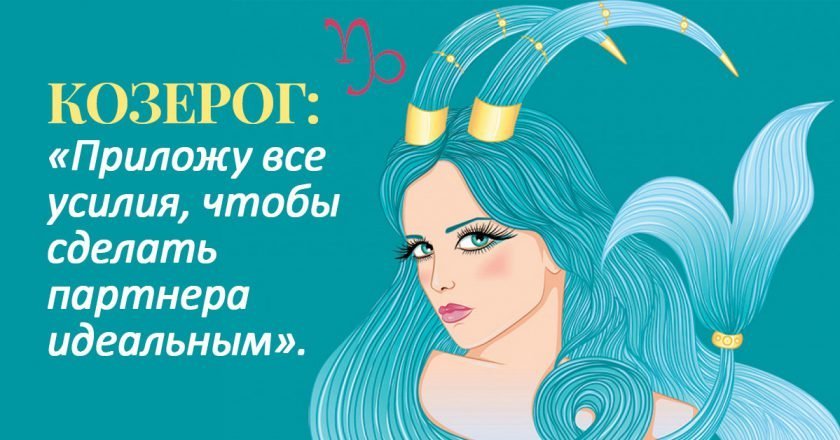 знак зодиака