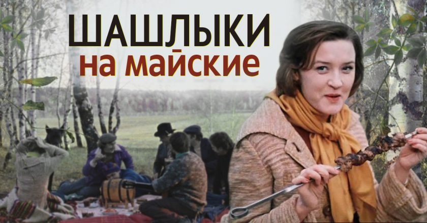 майские праздники