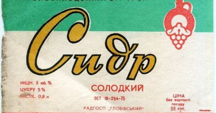 этикетка сидра