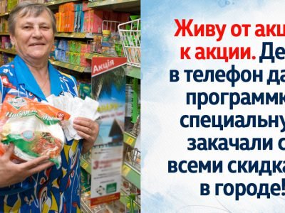 Почему пропадают скидки в магазинах
