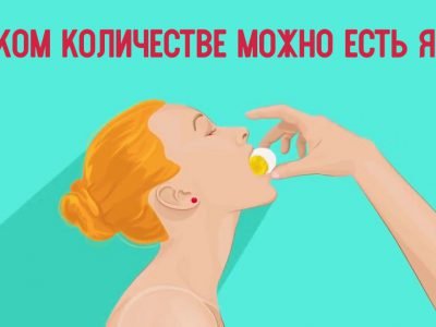 Сколько яиц можно есть