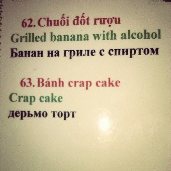 смешные ошибки в переводе