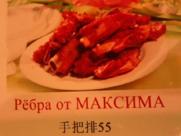 смешные ошибки в переводе