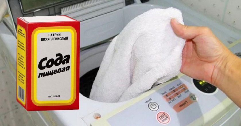 отбелить полотенце фото