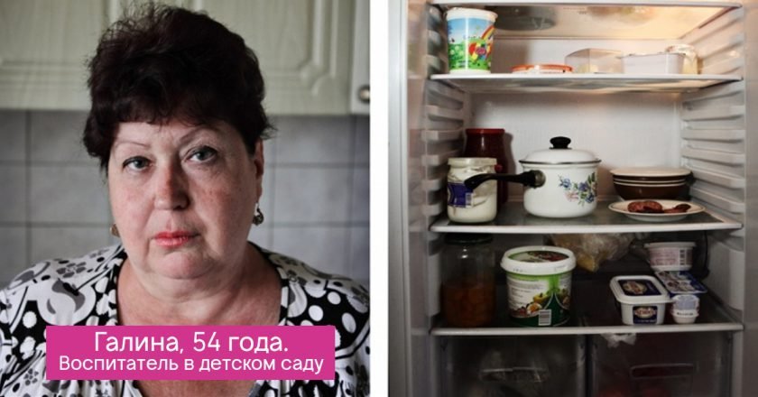 Содержимое холодильника