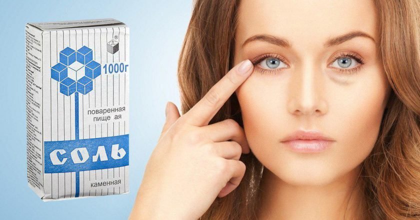 соль от отеков