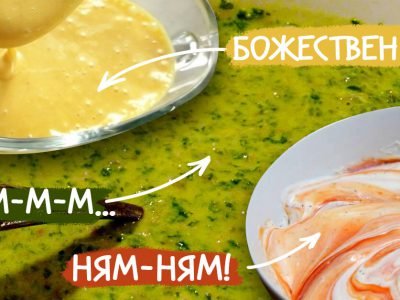 Соусы к мясу