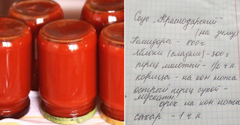 соусы на зиму