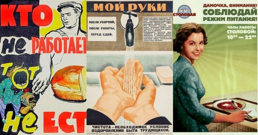 советский общепит