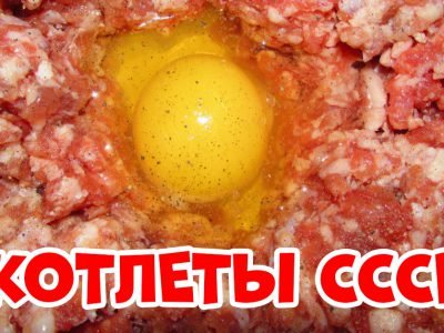 Советские котлеты