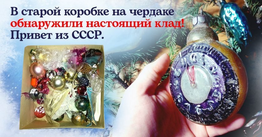 елочные игрушки