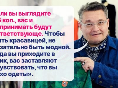 Советы Александра Васильева: как быть стильной без больших затрат